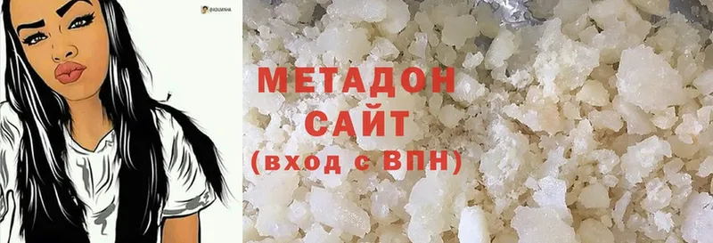 Метадон methadone  Вилюйск 